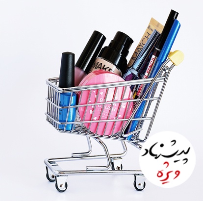 فروش ویژه محصولات آرایشی بهداشتی ورژن Vergen در اردبیل