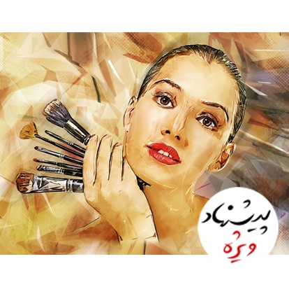 فروش ویژه محصولات آرایشی بهداشتی Revolution رولوشن در بیرجند