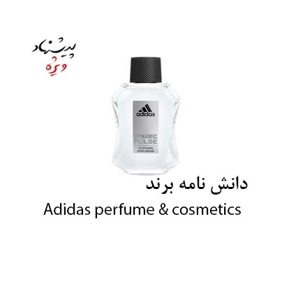 Adidas perfume & cosmetics