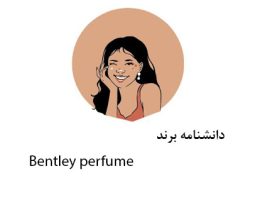 Bentley perfume