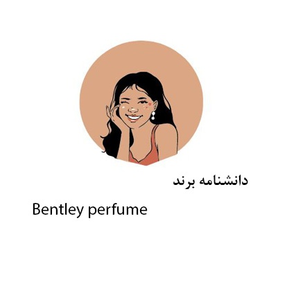 Bentley perfume