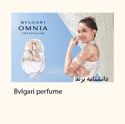 Bvlgari perfume