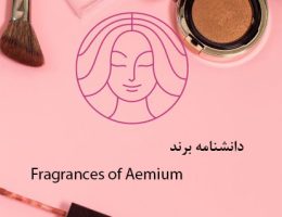 Fragrances of Aemium