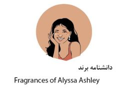 Fragrances of Alyssa Ashley