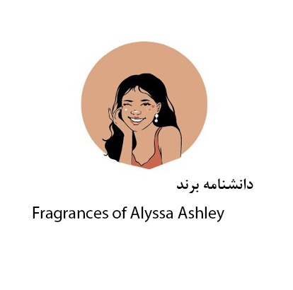 Fragrances of Alyssa Ashley