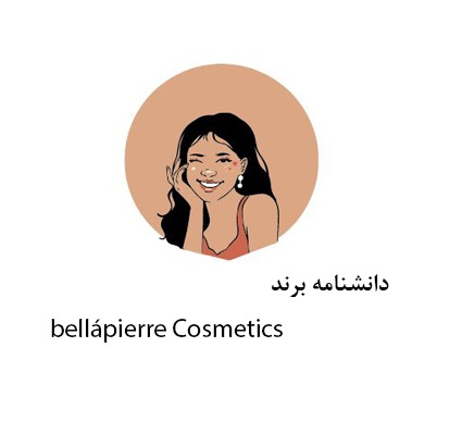 bellápierre Cosmetics