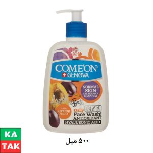 🧴 کرم‌های کامان | ترکیبی از طبیعت، علم و مراقبت تخصصی از پوست 🌿 زاهدان