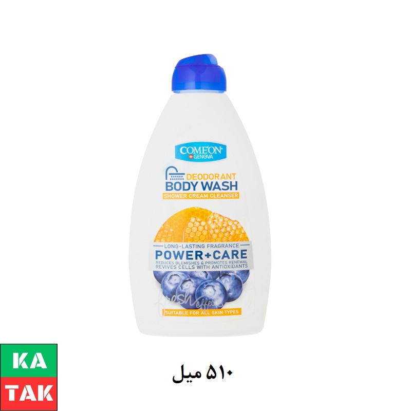 محصولات مراقبت از پوست کامان با قیمت استثنایی! زاهدان