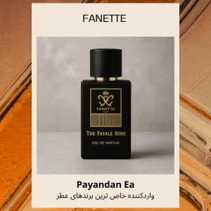 تجربه‌ای لوکس با عطرهای Fanette