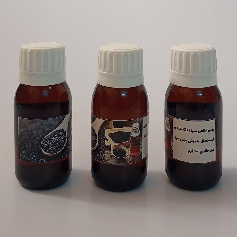 روغن سیاه دانه هندی خالص